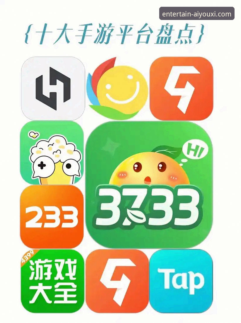 揭秘爱游戏平台：新手必看的常见问题与完整使用指南