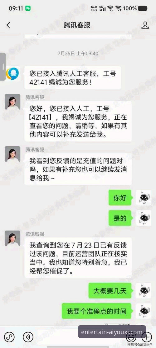爱游戏客服联系安卓版详解：高效沟通与问题解决指南