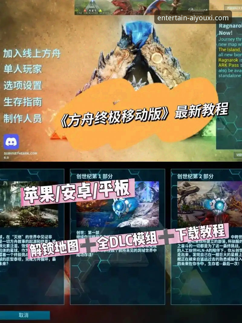 爱游戏玩家社区下载与使用完整指南