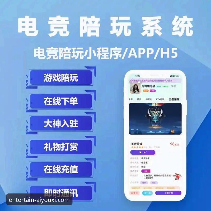 如何通过爱游戏官方网站获取安全可靠的娱乐体验？